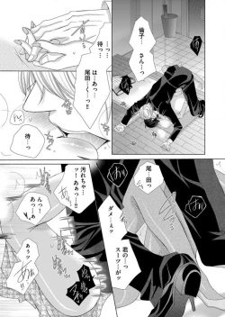 Page 72 of Maiban, Saitei 5Yoteigai Desu ga, Ashita Kekkon Shimasu 1-12