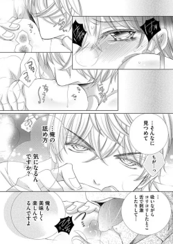 Page 75 of Maiban, Saitei 5Yoteigai Desu ga, Ashita Kekkon Shimasu 1-12