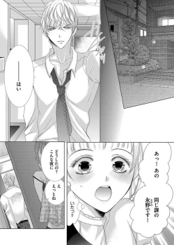 Page 79 of Maiban, Saitei 5Yoteigai Desu ga, Ashita Kekkon Shimasu 1-12