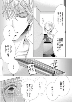 Page 81 of Maiban, Saitei 5Yoteigai Desu ga, Ashita Kekkon Shimasu 1-12