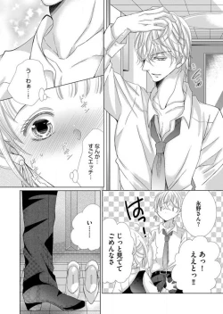 Page 82 of Maiban, Saitei 5Yoteigai Desu ga, Ashita Kekkon Shimasu 1-12