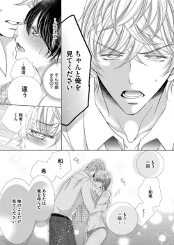 Page 87 of Maiban, Saitei 5Yoteigai Desu ga, Ashita Kekkon Shimasu 1-12