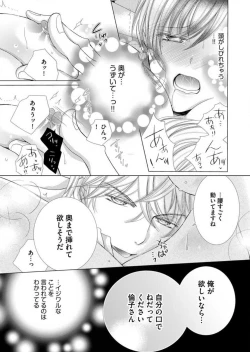 Page 91 of Maiban, Saitei 5Yoteigai Desu ga, Ashita Kekkon Shimasu 1-12