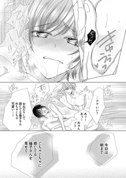 Page 94 of Maiban, Saitei 5Yoteigai Desu ga, Ashita Kekkon Shimasu 1-12
