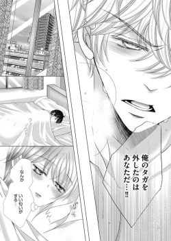 Page 95 of Maiban, Saitei 5Yoteigai Desu ga, Ashita Kekkon Shimasu 1-12