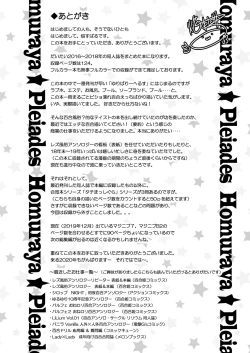 Page 125 of NIPPLE LILY GIRLS 2 Homuraya★Pleiades Soushuuhen 2019