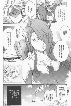 Page 33 of Saishuu Tanetsuke Chikan Densha HawEn Sairokushuu