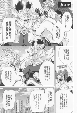 Page 54 of Saishuu Tanetsuke Chikan Densha HawEn Sairokushuu