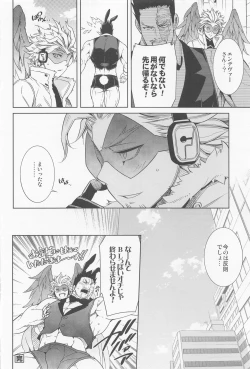 Page 57 of Saishuu Tanetsuke Chikan Densha HawEn Sairokushuu