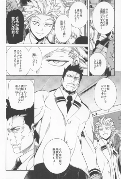 Page 7 of Saishuu Tanetsuke Chikan Densha HawEn Sairokushuu