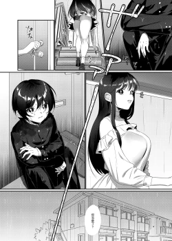 Page 4 of Ame, Nochi to Nari no Onee-san | 雨、後 鄰家大姊姊
