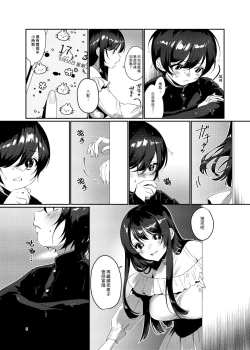 Page 5 of Ame, Nochi to Nari no Onee-san | 雨、後 鄰家大姊姊