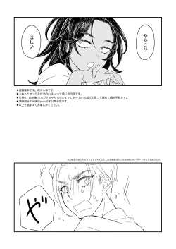 Page 2 of Konya wa Otanoshimi