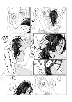 Page 6 of Konya wa Otanoshimi