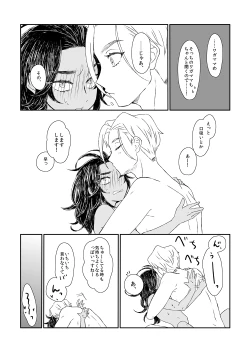 Page 8 of Konya wa Otanoshimi