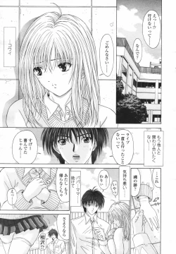 Page 167 of COMIC Tenma 2007-02 Vol. 105