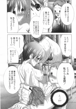 Page 190 of COMIC Tenma 2007-02 Vol. 105