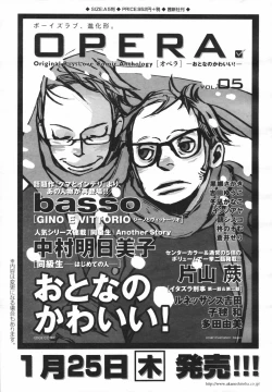 Page 199 of COMIC Tenma 2007-02 Vol. 105