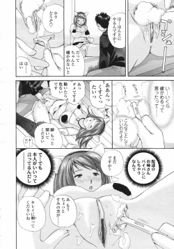 Page 264 of COMIC Tenma 2007-02 Vol. 105
