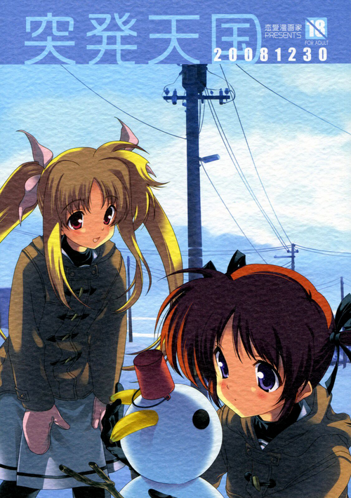 Download Toppatsu Tengoku 20081230