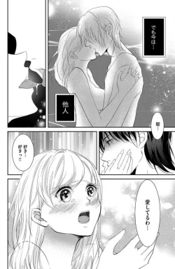 Page 105 of Ane wa Otouto ni Ubawareru 1-6