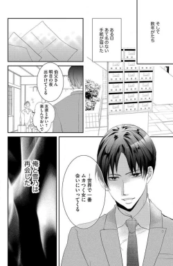 Page 125 of Ane wa Otouto ni Ubawareru 1-6
