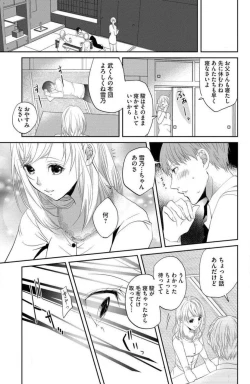Page 16 of Ane wa Otouto ni Ubawareru 1-6