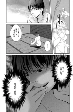 Page 29 of Ane wa Otouto ni Ubawareru 1-6