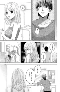 Page 31 of Ane wa Otouto ni Ubawareru 1-6