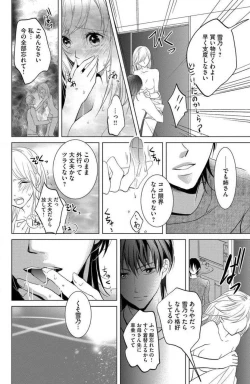 Page 42 of Ane wa Otouto ni Ubawareru 1-6