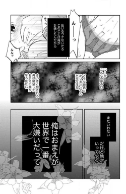 Page 4 of Ane wa Otouto ni Ubawareru 1-6