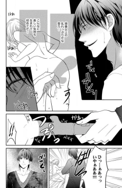 Page 57 of Ane wa Otouto ni Ubawareru 1-6