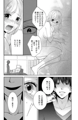 Page 59 of Ane wa Otouto ni Ubawareru 1-6