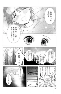 Page 82 of Ane wa Otouto ni Ubawareru 1-6