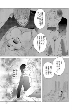 Page 93 of Ane wa Otouto ni Ubawareru 1-6