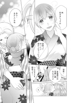 Page 141 of Koshi ga Kudakeru Made Ikasete Ageru Onee5