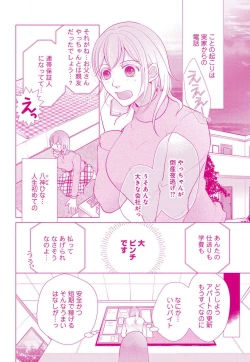 Page 3 of Koshi ga Kudakeru Made Ikasete Ageru Onee5