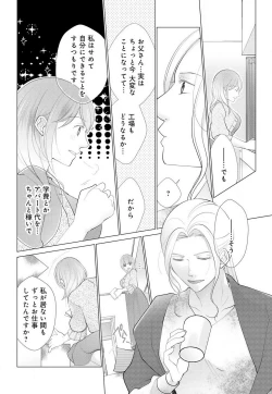 Page 42 of Koshi ga Kudakeru Made Ikasete Ageru Onee5