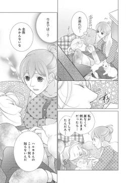 Page 47 of Koshi ga Kudakeru Made Ikasete Ageru Onee5