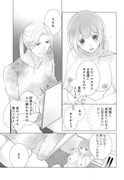 Page 53 of Koshi ga Kudakeru Made Ikasete Ageru Onee5