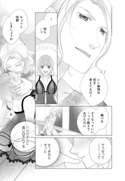 Page 56 of Koshi ga Kudakeru Made Ikasete Ageru Onee5