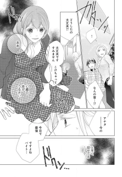 Page 78 of Koshi ga Kudakeru Made Ikasete Ageru Onee5
