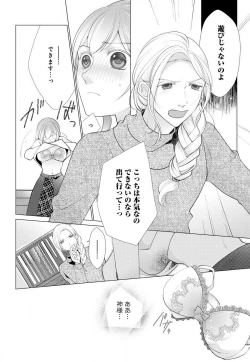Page 7 of Koshi ga Kudakeru Made Ikasete Ageru Onee5
