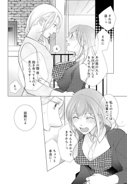 Page 81 of Koshi ga Kudakeru Made Ikasete Ageru Onee5