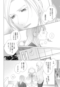 Page 83 of Koshi ga Kudakeru Made Ikasete Ageru Onee5