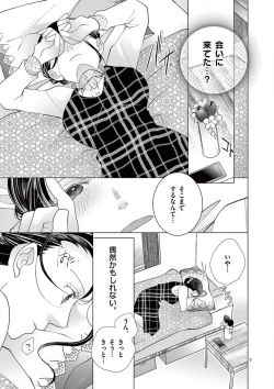 Page 106 of Zettai Toshishita Kareshi!! 1-6