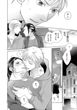 Page 10 of Zettai Toshishita Kareshi!! 1-6