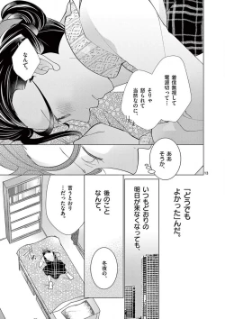 Page 112 of Zettai Toshishita Kareshi!! 1-6