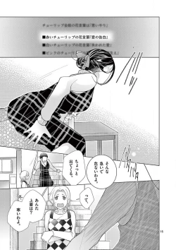 Page 114 of Zettai Toshishita Kareshi!! 1-6