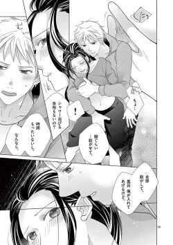 Page 11 of Zettai Toshishita Kareshi!! 1-6